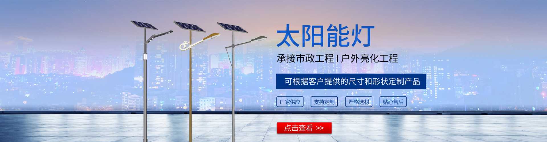 太仓市太阳能路灯哪家好